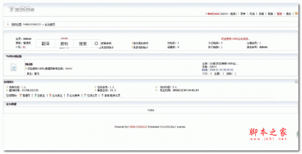 yxbbs小型社区论坛 v20210507