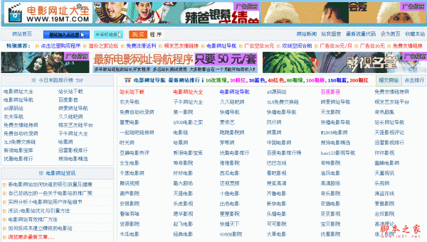 asp电影网址导航大全 v20220104版