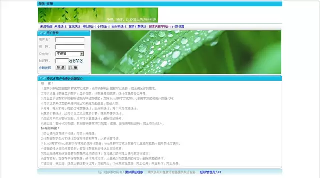乘风多用户计数器 access版 v4.5