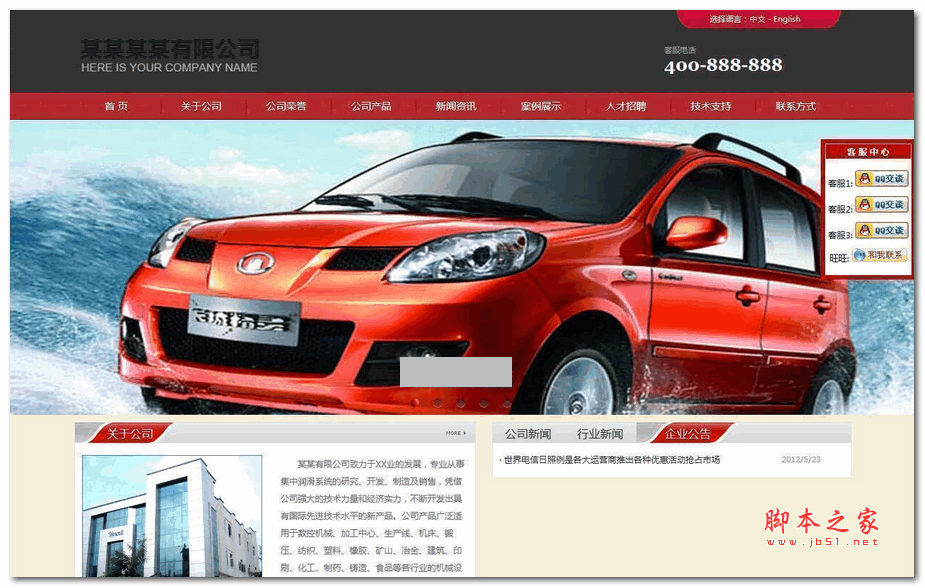 无忧中英繁企业网站通用版 v2022.5.27
