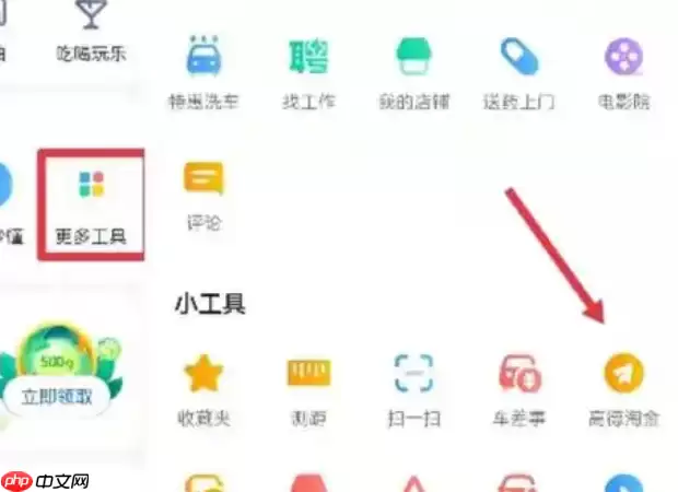 高德淘金任务怎么做 高德淘金怎么做任务