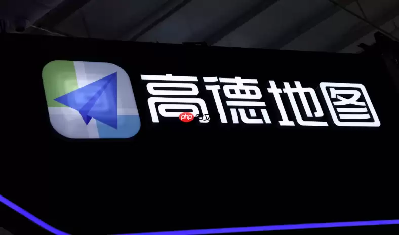 高德地图怎么看以前的行程_高德地图历史行程查看方法