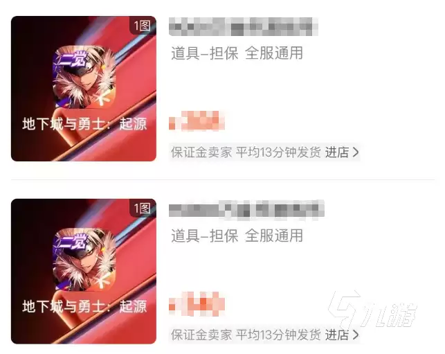 DNF金币交易平台推荐:安全可靠的DNF手游金币交易网站汇总