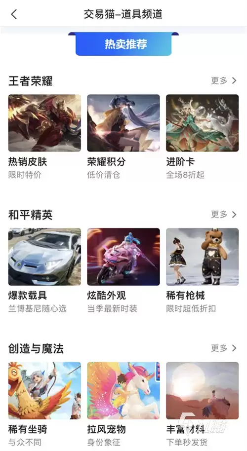 DNF金币交易平台推荐:安全可靠的DNF手游金币交易网站汇总