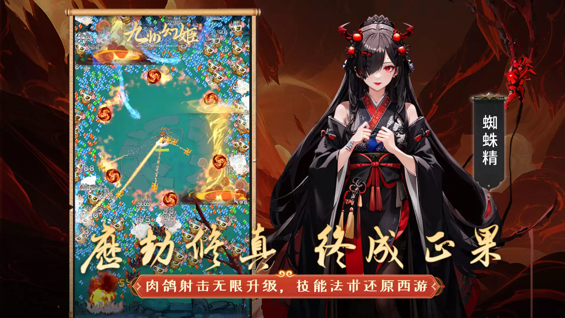 九州幻姬什么时候出 公测上线时间预告