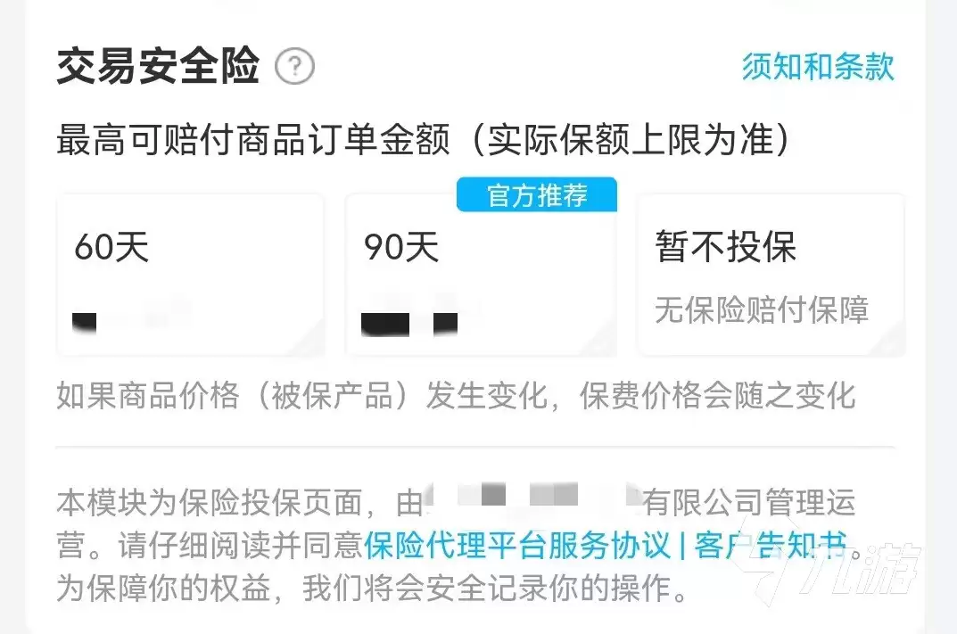 问道账号出售平台推荐:2026年高信誉安全交易平台对比