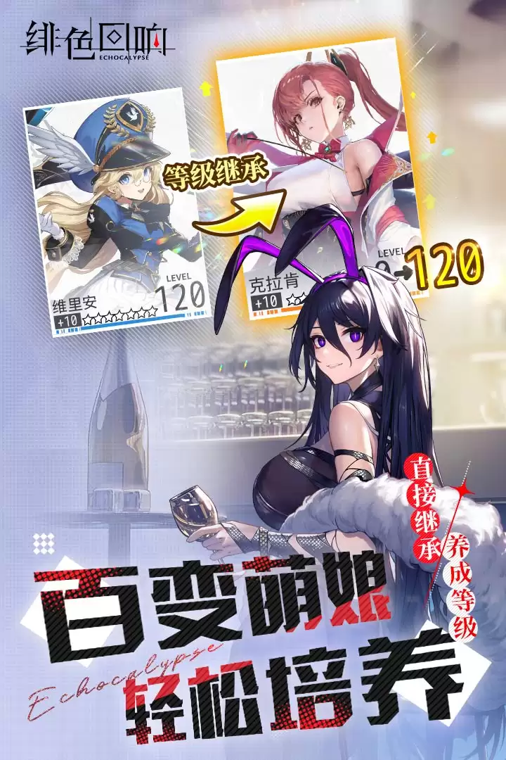 绯色回响手游好玩吗 绯色回响手游玩法简介