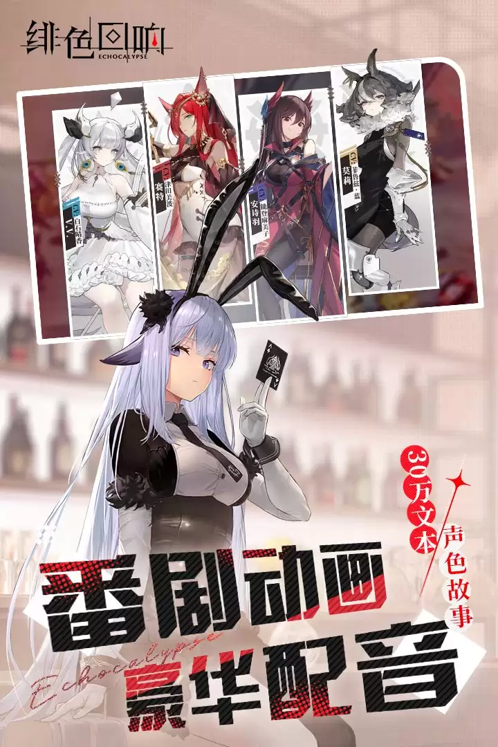 绯色回响手游什么时候出 公测上线时间预告
