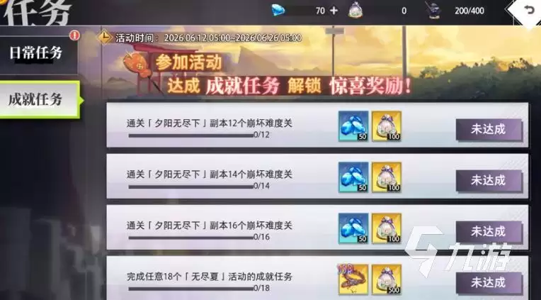 梦的第七章无尽夏活动什么时候开 梦的第七章无尽夏活动内容介绍