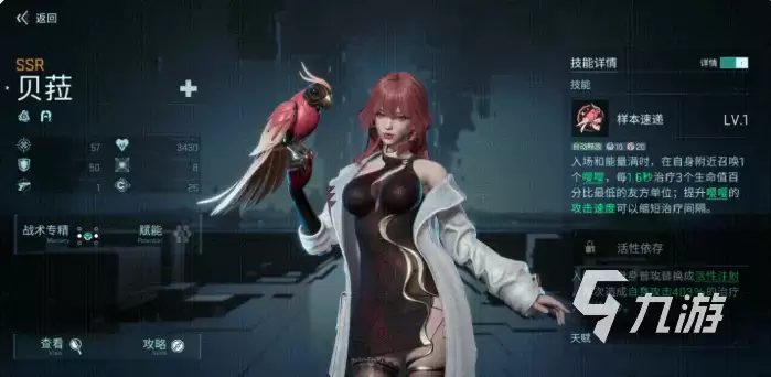 镭明闪击贝菈怎么玩 镭明闪击贝菈攻略