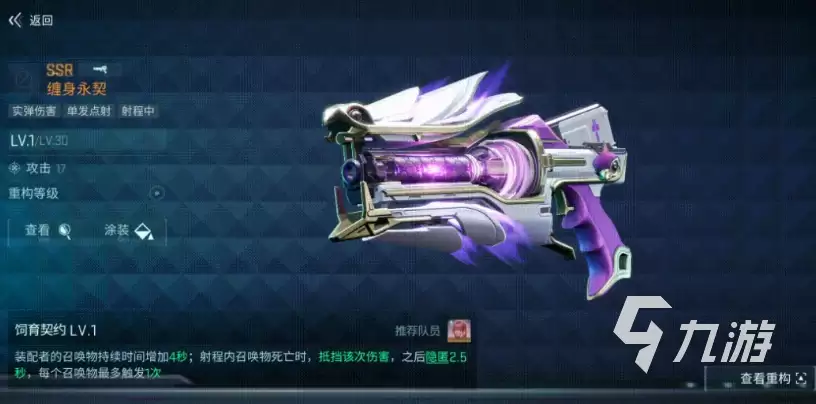 镭明闪击贝菈怎么玩 镭明闪击贝菈攻略