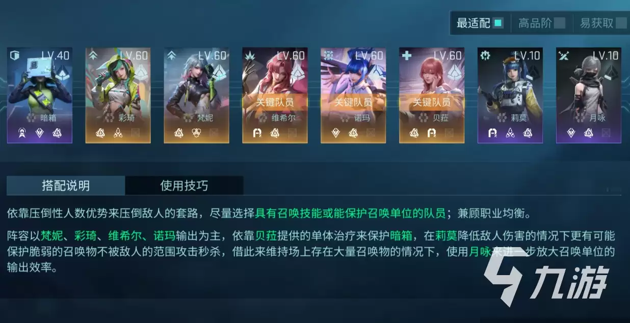 镭明闪击贝菈怎么玩 镭明闪击贝菈攻略