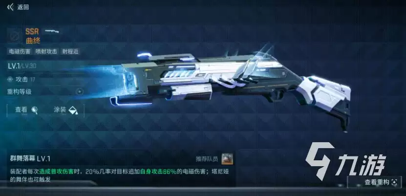 镭明闪击塔尼娅怎么玩 镭明闪击塔尼娅攻略
