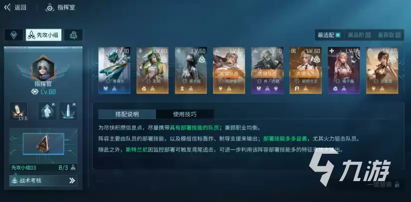 镭明闪击塔尼娅怎么玩 镭明闪击塔尼娅攻略