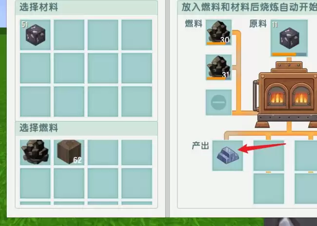 迷你世界铁镐怎么合成
