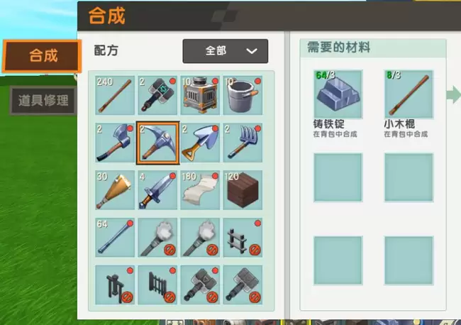 迷你世界铁镐怎么合成