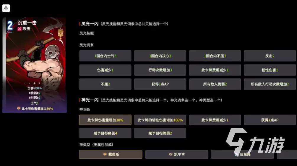 卡厄思梦境流血卡牌全解析:有哪些卡牌及效果介绍