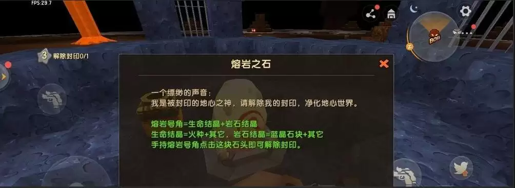 迷你世界怎样检查熔岩之石
