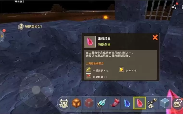迷你世界怎样检查熔岩之石