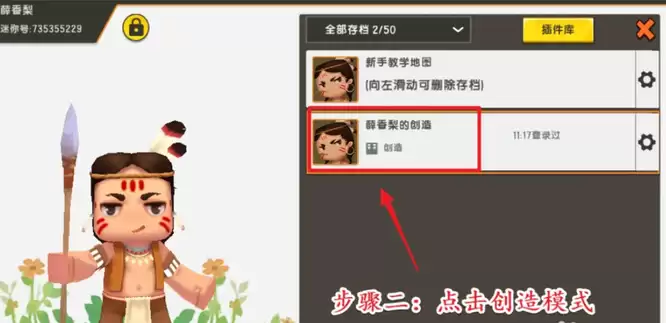 迷你世界转换模拟冒险在哪