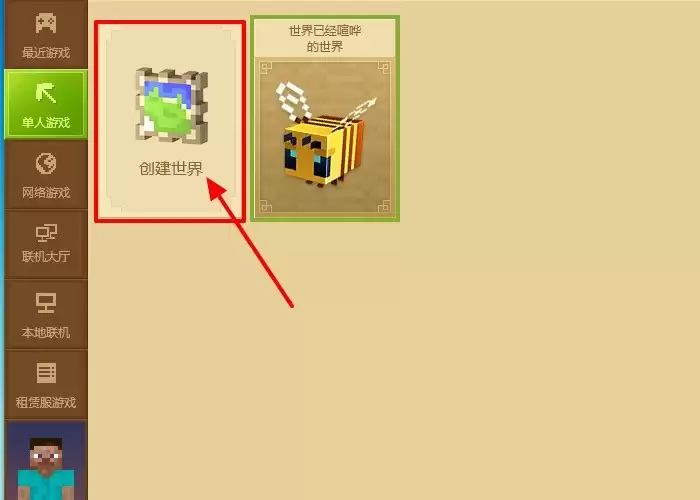我的世界如何分享地图给好友