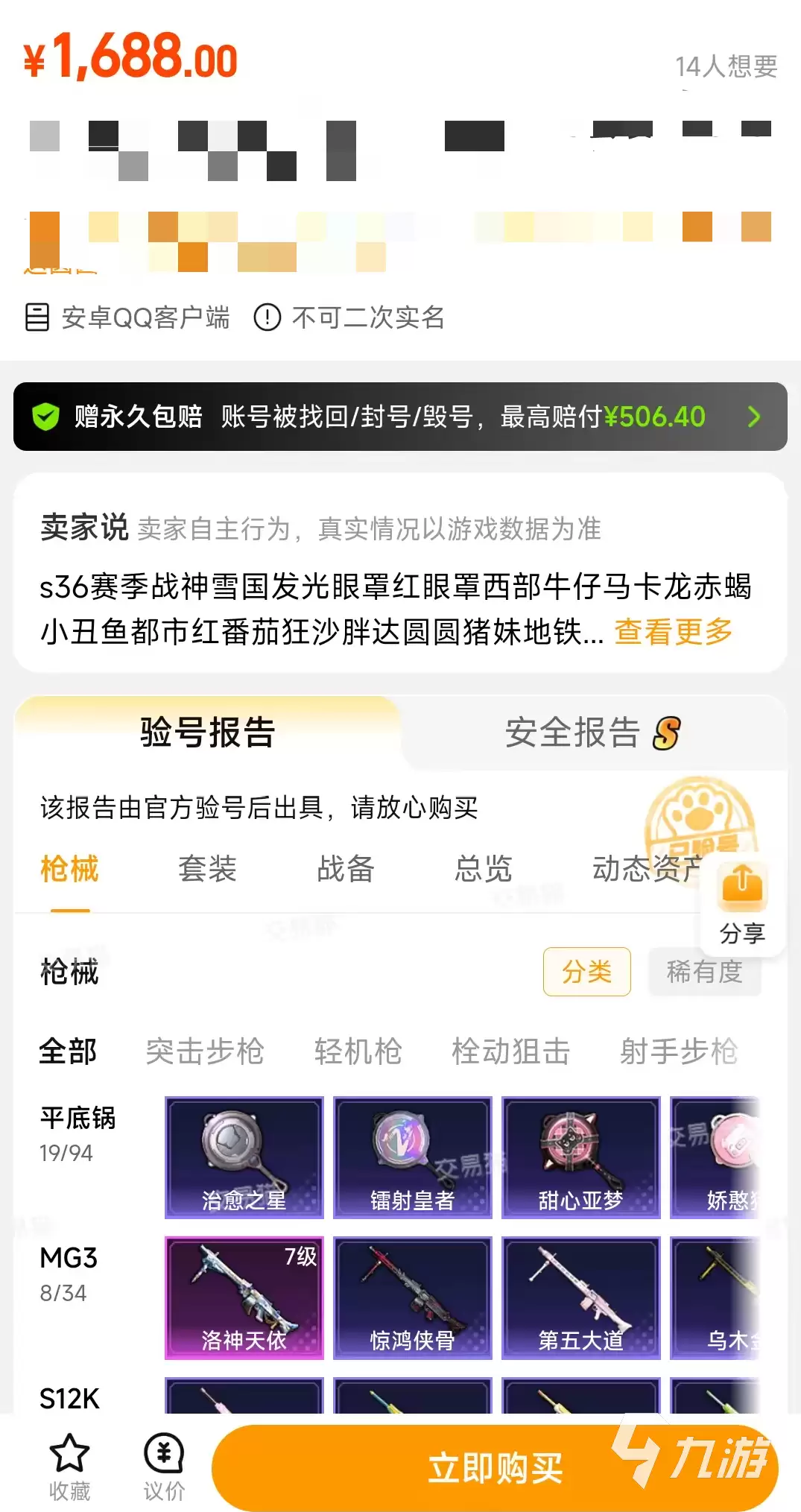 和平精英小号自助购买平台推荐：安全可靠的账号交易渠道汇总
