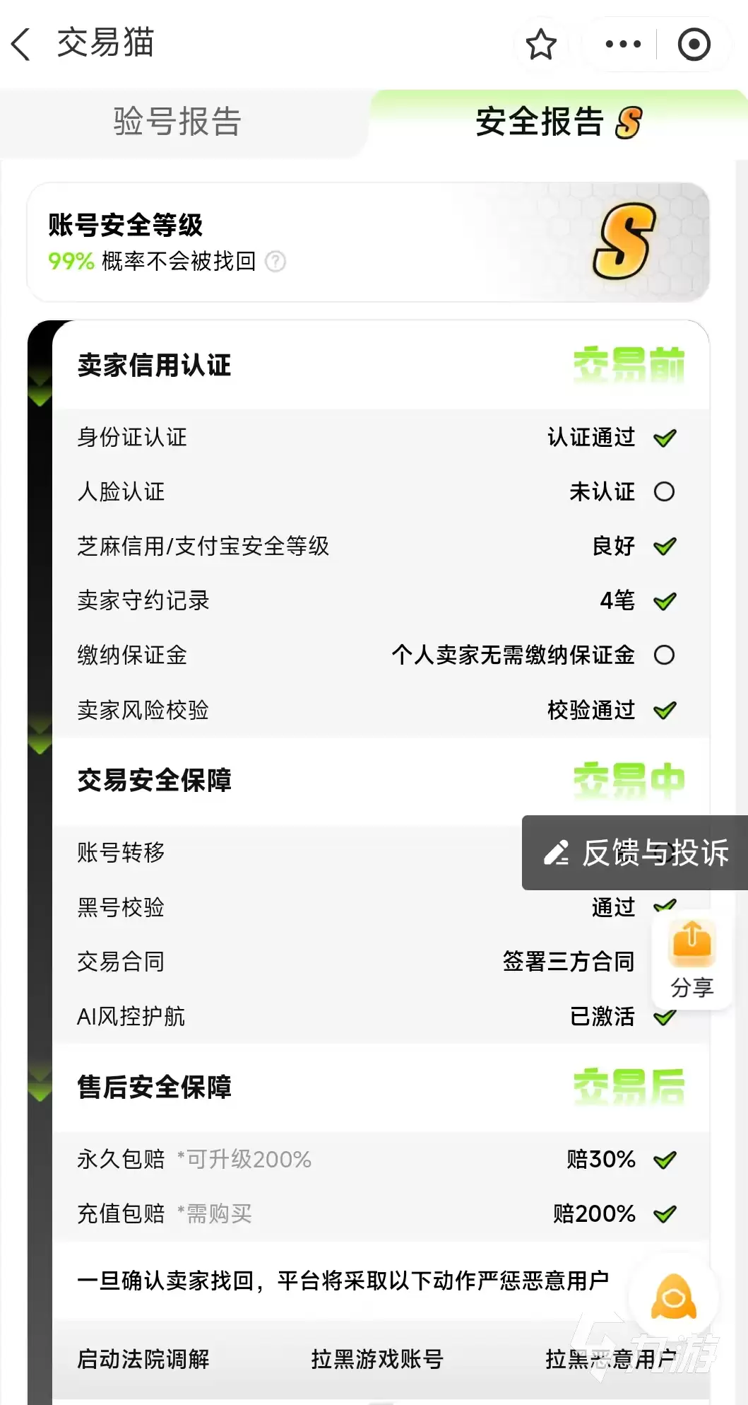 和平精英小号自助购买平台推荐：安全可靠的账号交易渠道汇总