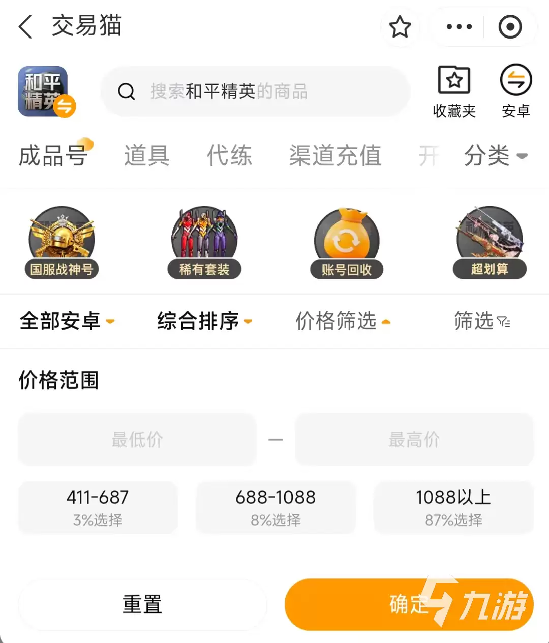和平精英小号自助购买平台推荐：安全可靠的账号交易渠道汇总