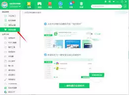 360软件管家软件如何进行收藏