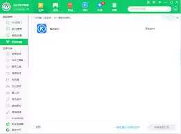 360软件管家软件如何进行收藏