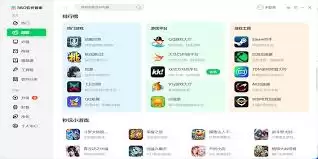 360软件管家软件如何进行收藏