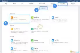 如何在企业微信加入新单位