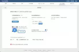 如何在企业微信加入新单位