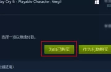 鬼泣5维吉尔DLC解锁方法和使用教程 鬼泣5维吉尔DLC解锁方法和使用教程