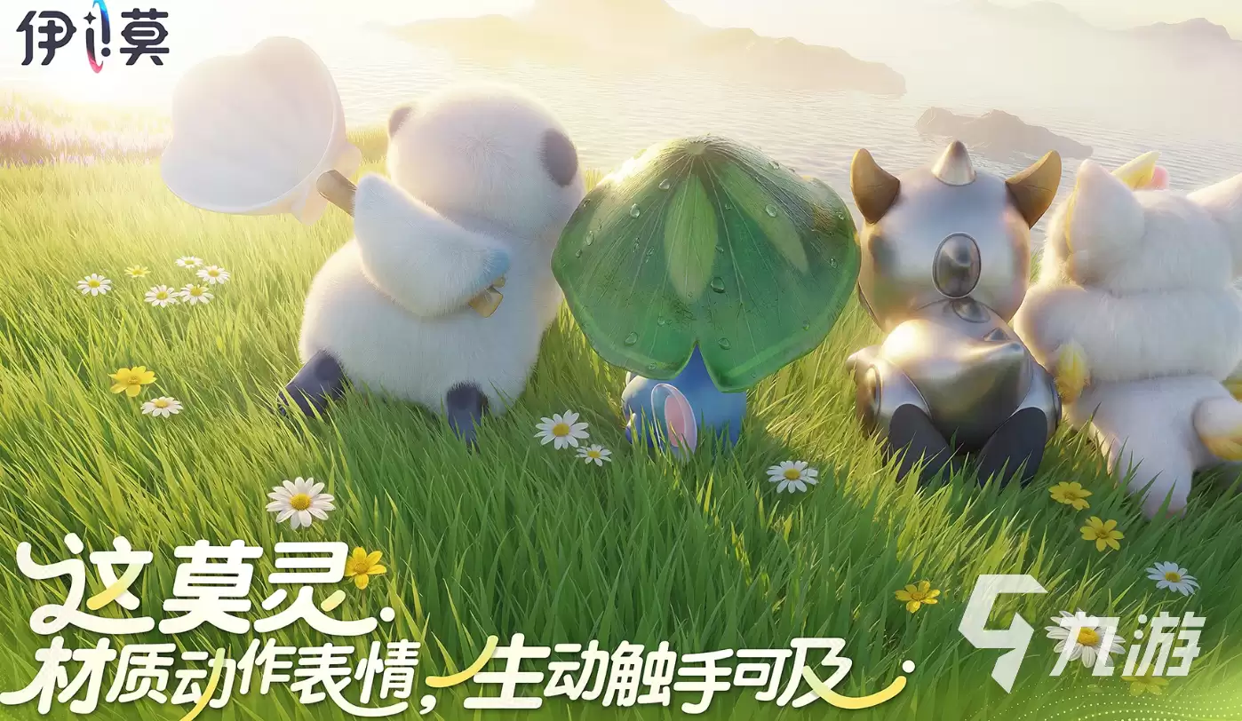 伊莫手游上线时间是什么时候 伊莫手游上线日期一览