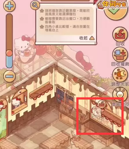 我的休闲时光萌动心愿委托第五关通关方法