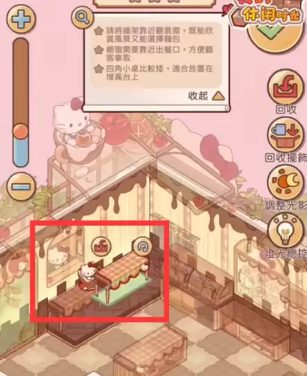 我的休闲时光萌动心愿委托第五关通关方法