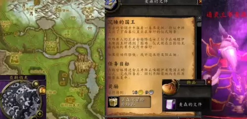 魔兽世界沉睡的国王任务在哪接-沉睡的国王任务流程详解 魔兽世界沉睡的国王任务在哪接-沉睡的国王任务流程详解