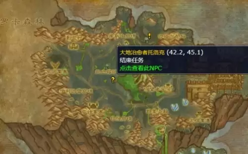 魔兽世界诅咒密码任务完成流程详解 魔兽世界诅咒密码任务完成流程详解