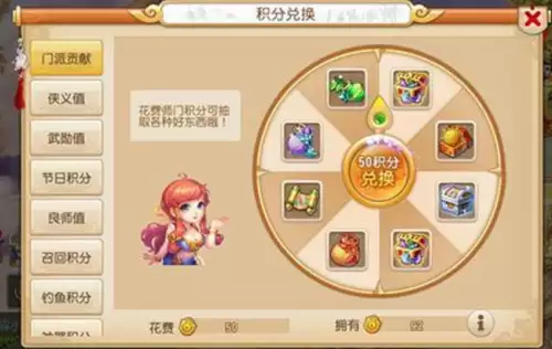 神器积分兑换 神器积分兑换