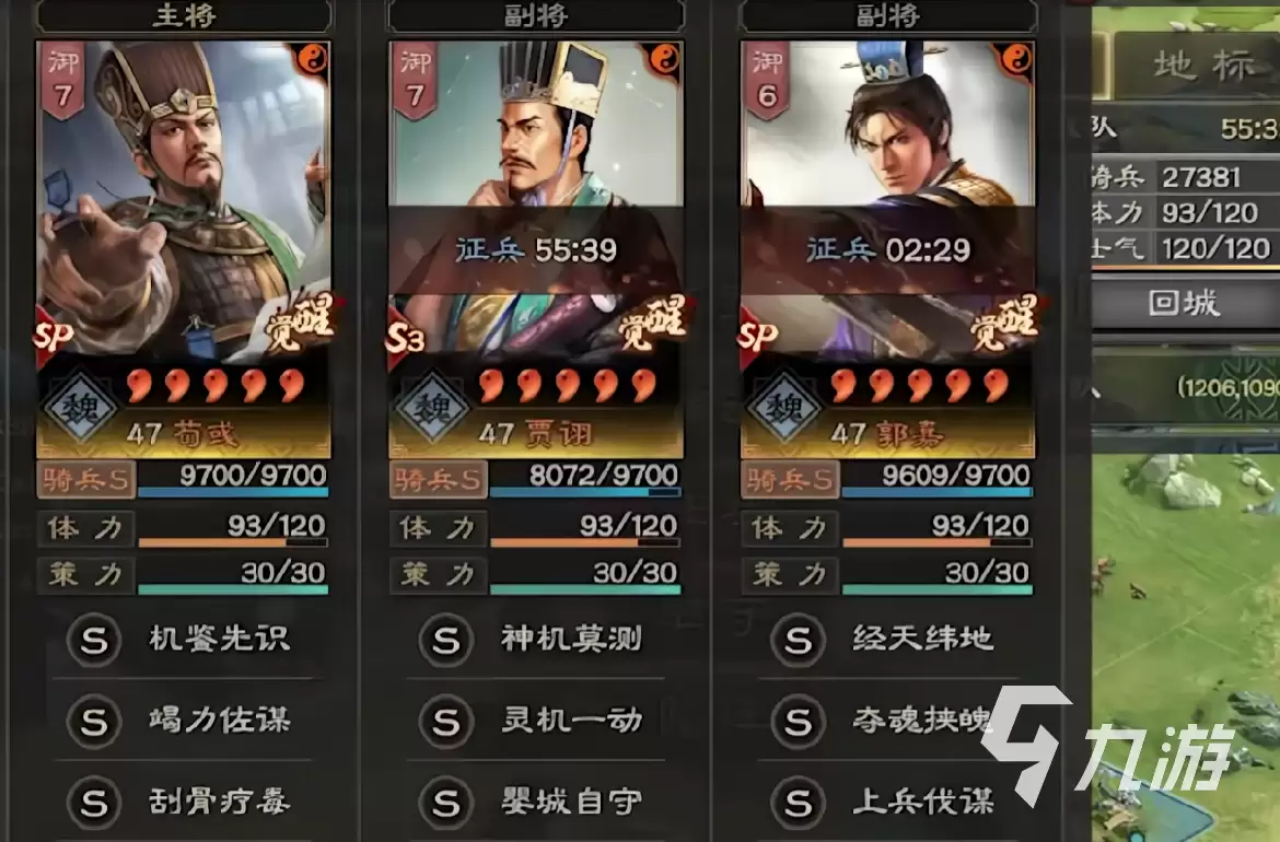 三国志战略版富贵骑顶配怎么玩 三国志战略版富贵骑顶配玩法攻略