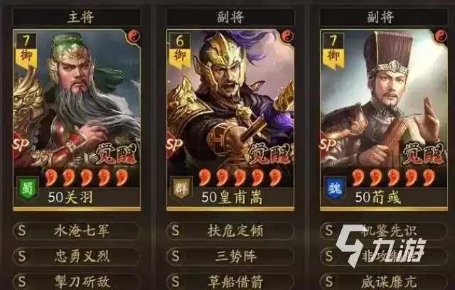 三国志战略版一个赛季多久 三国志战略版一个赛季多长时间