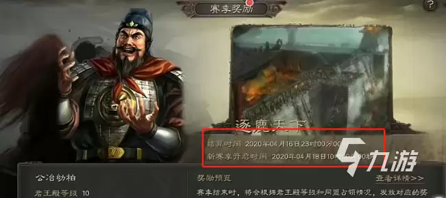 三国志战略版一个赛季多久 三国志战略版一个赛季多长时间