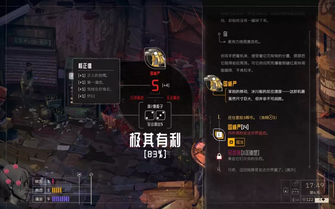 《归零巡礼:亡谍镇魂曲》咖啡成瘾者成就攻略分享