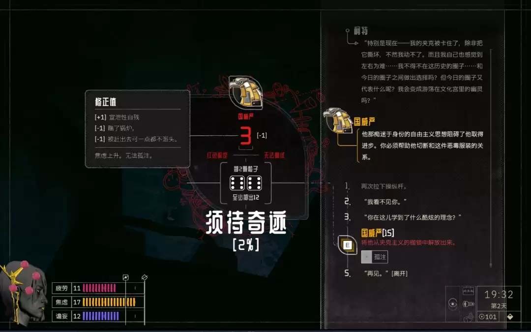 《归零巡礼:亡谍镇魂曲》同志之死成就攻略分享