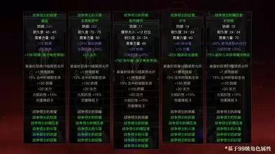暗黑破坏神4战争计划是什么