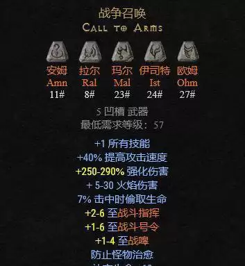 暗黑破坏神4战争计划是什么