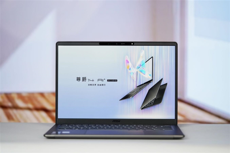 续航超22小时!微星尊爵14 AI+笔记本评测:新平台能效惊人 釉月屏Pro素质极佳