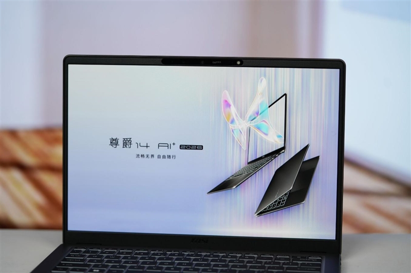 续航超22小时!微星尊爵14 AI+笔记本评测:新平台能效惊人 釉月屏Pro素质极佳