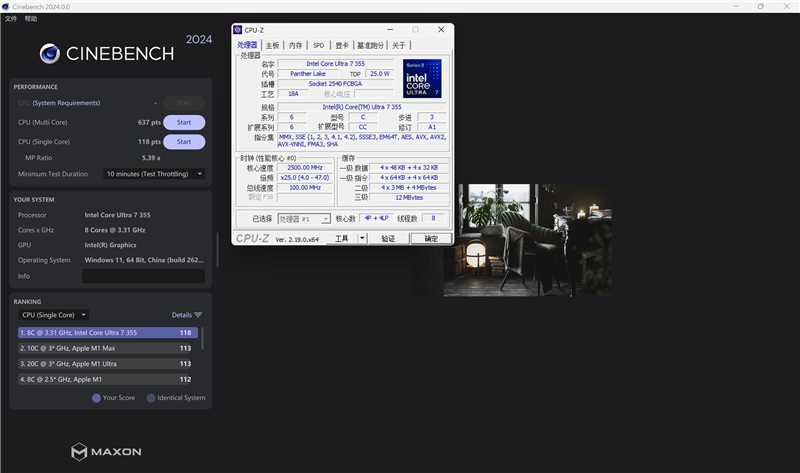 续航超22小时!微星尊爵14 AI+笔记本评测:新平台能效惊人 釉月屏Pro素质极佳